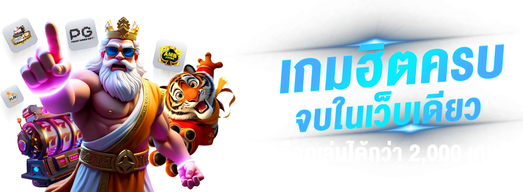 4x4fox ศูนย์รวมเกมคาสิโนทำเงิน รวบตึงทุกความสนุกในที่เดียว